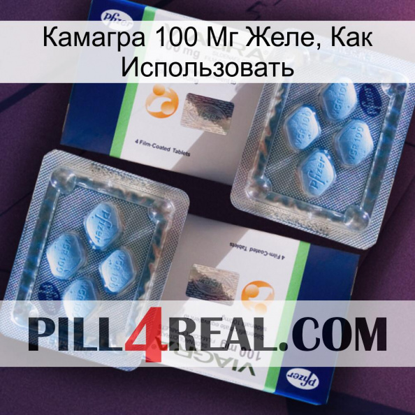 Камагра 100 Мг Желе, Как Использовать viagra5.jpg